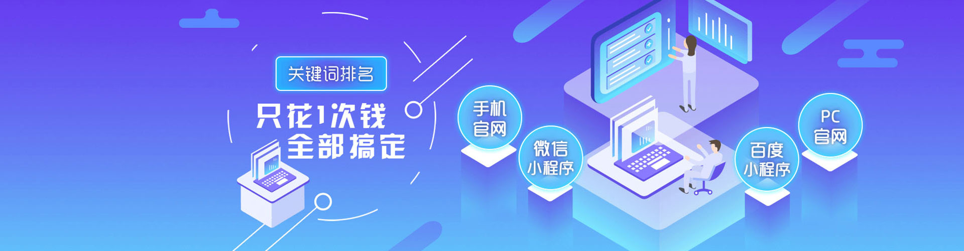 民和百度广告推广